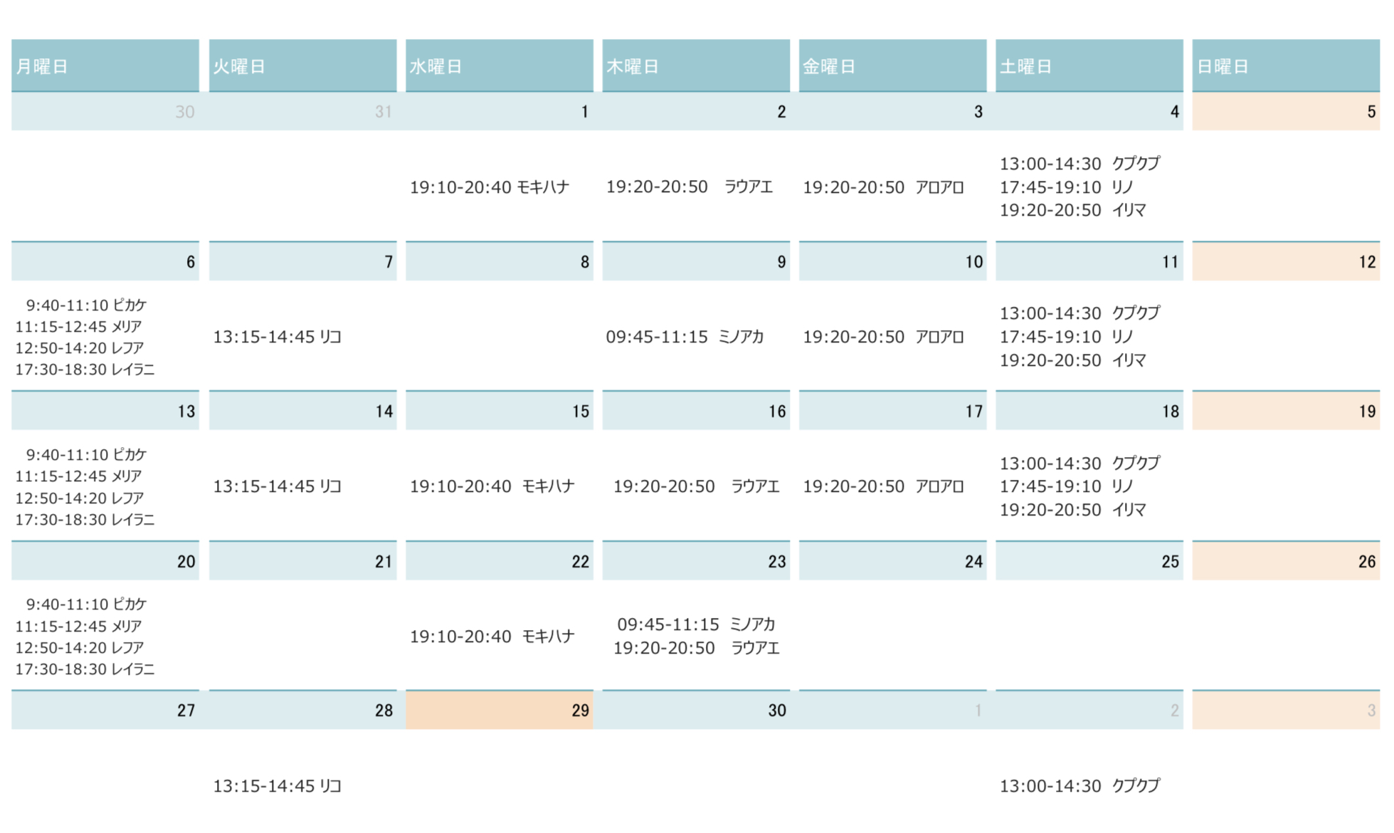 4月スケジュール